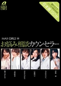 MAX GIRLS 33 YݑkJEZ[