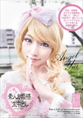 flPlo 012 Angel Yui