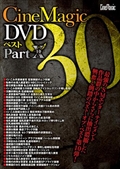 Cinemagic DVDxXg30 Part]