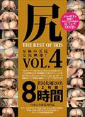 K THE BEST OF IRIS Vol.4